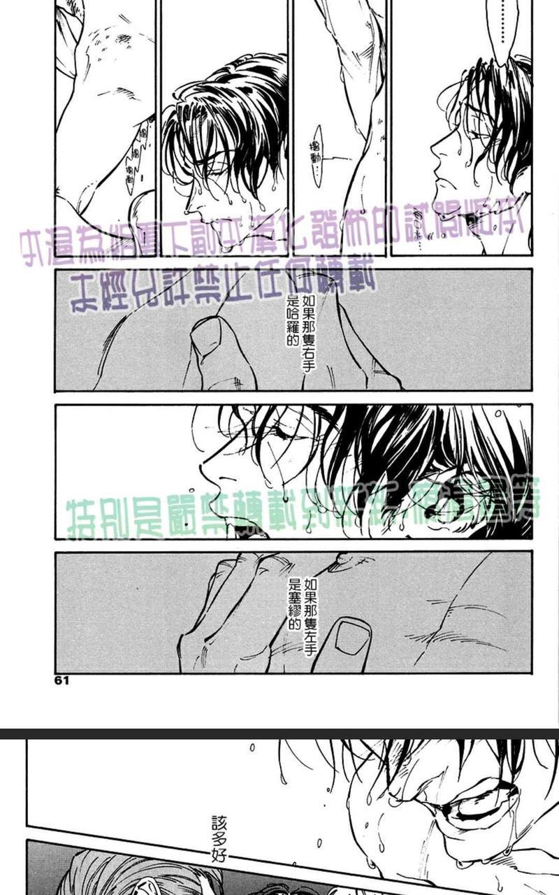 CANIS-THESPEAKER[耽美]韩漫全集-第4话无删减无遮挡章节图片 