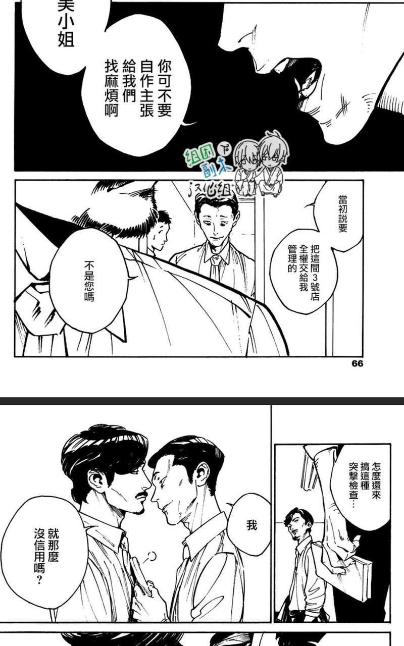 CANIS-THESPEAKER[耽美]韩漫全集-第4话无删减无遮挡章节图片 