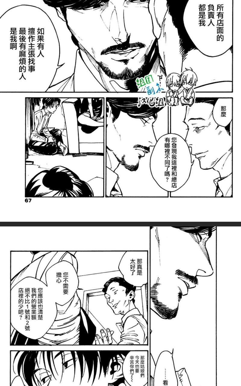 CANIS-THESPEAKER[耽美]韩漫全集-第4话无删减无遮挡章节图片 