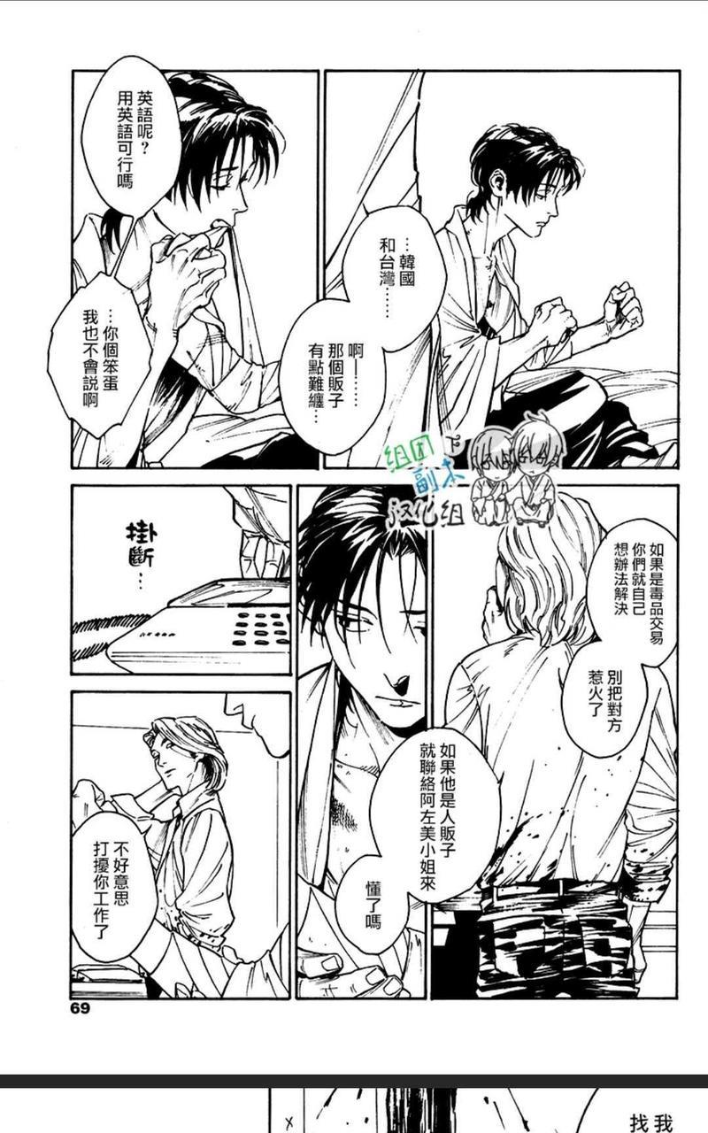CANIS-THESPEAKER[耽美]韩漫全集-第4话无删减无遮挡章节图片 