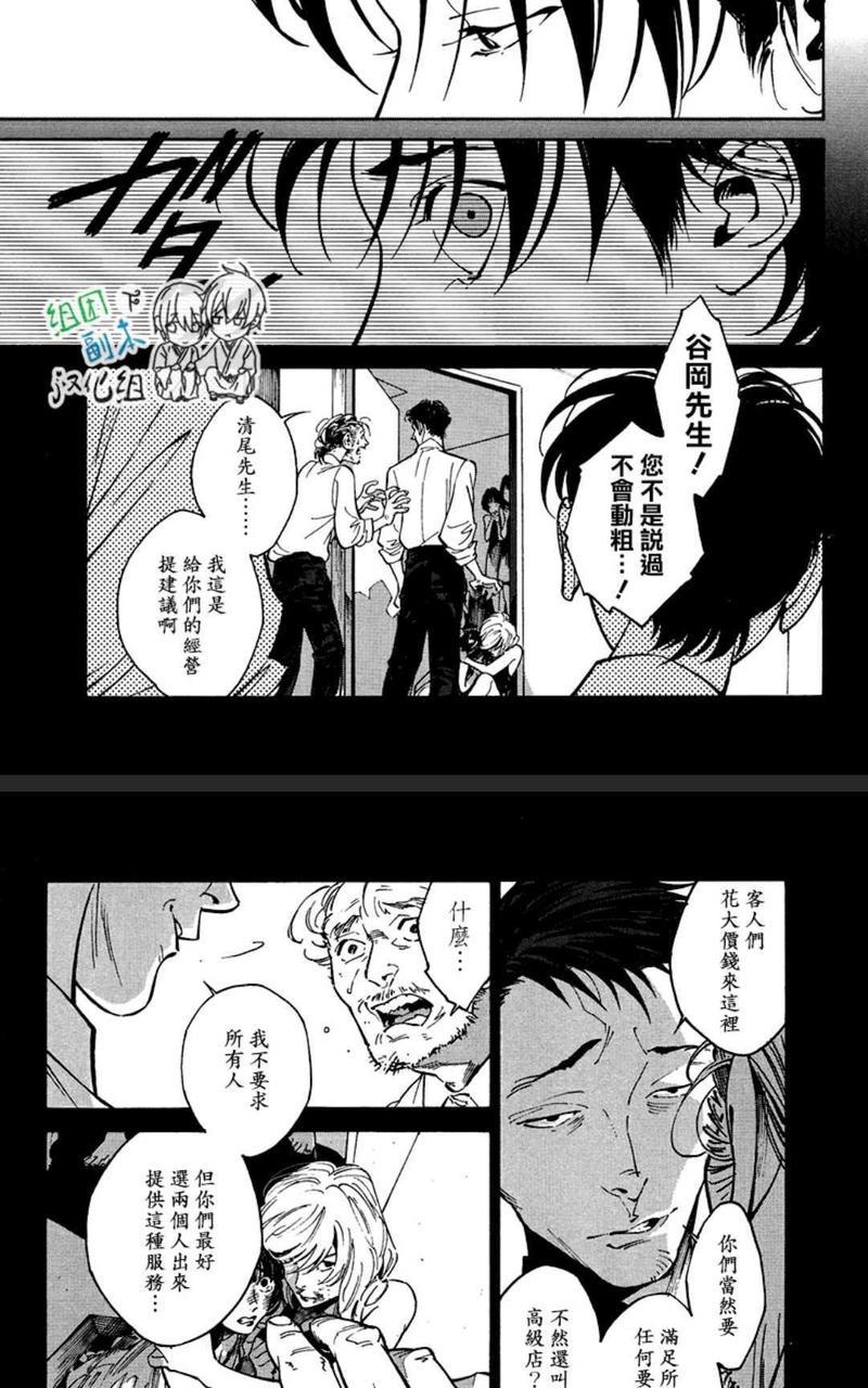 CANIS-THESPEAKER[耽美]韩漫全集-第5话无删减无遮挡章节图片 