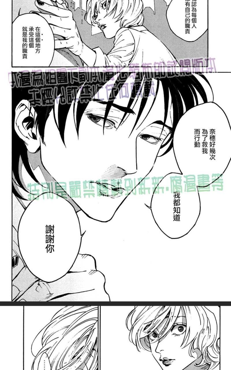 CANIS-THESPEAKER[耽美]韩漫全集-第5话无删减无遮挡章节图片 