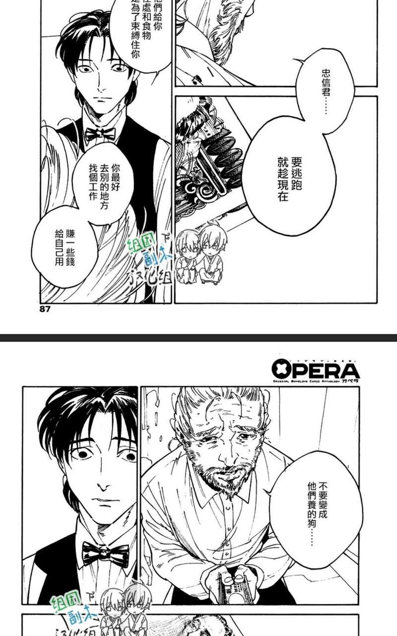 CANIS-THESPEAKER[耽美]韩漫全集-第5话无删减无遮挡章节图片 