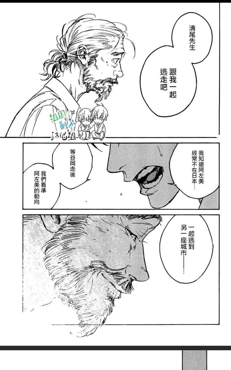 CANIS-THESPEAKER[耽美]韩漫全集-第5话无删减无遮挡章节图片 