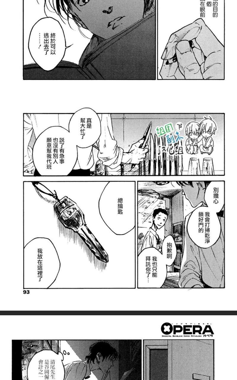 CANIS-THESPEAKER[耽美]韩漫全集-第5话无删减无遮挡章节图片 