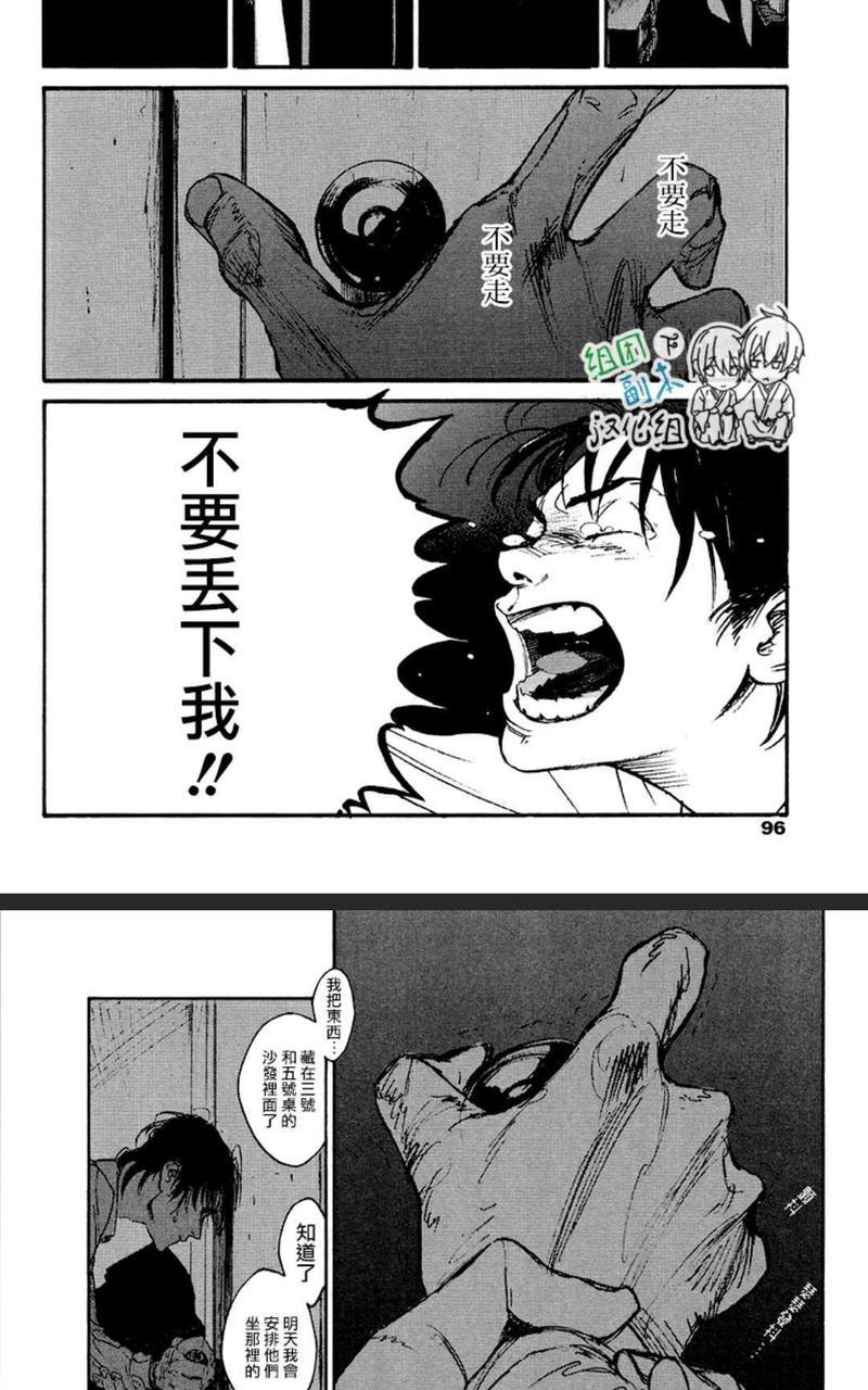 CANIS-THESPEAKER[耽美]韩漫全集-第5话无删减无遮挡章节图片 