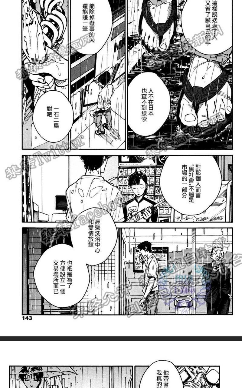 CANIS-THESPEAKER[耽美]韩漫全集-第5.5话无删减无遮挡章节图片 