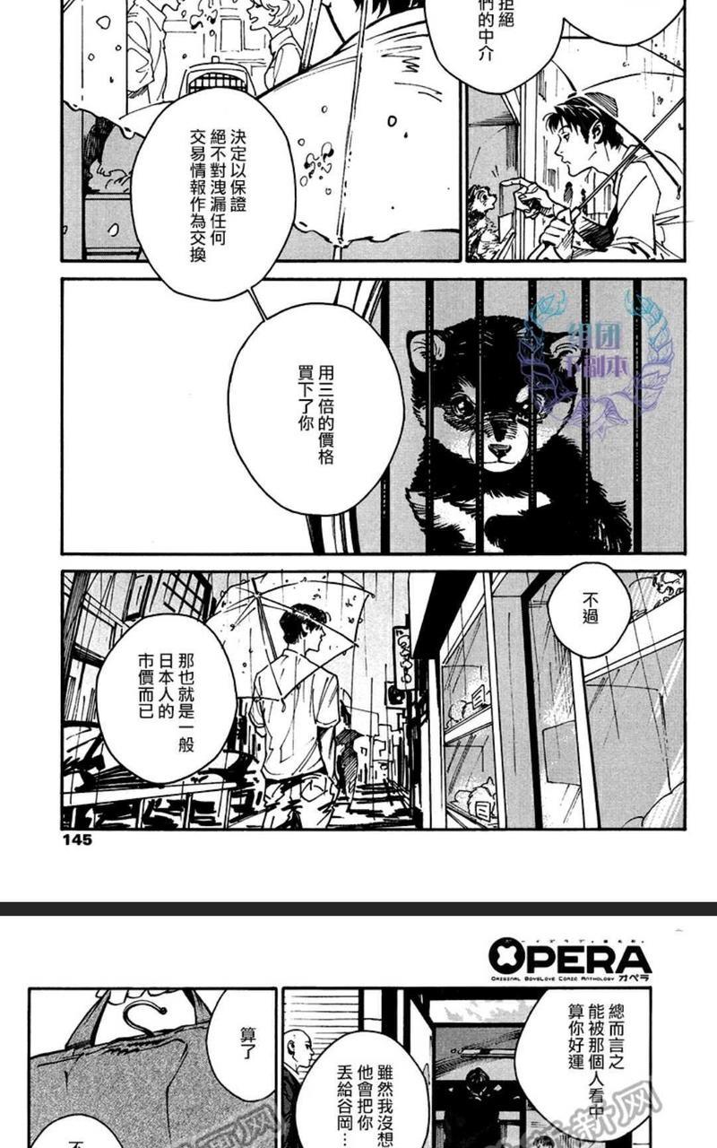 CANIS-THESPEAKER[耽美]韩漫全集-第5.5话无删减无遮挡章节图片 