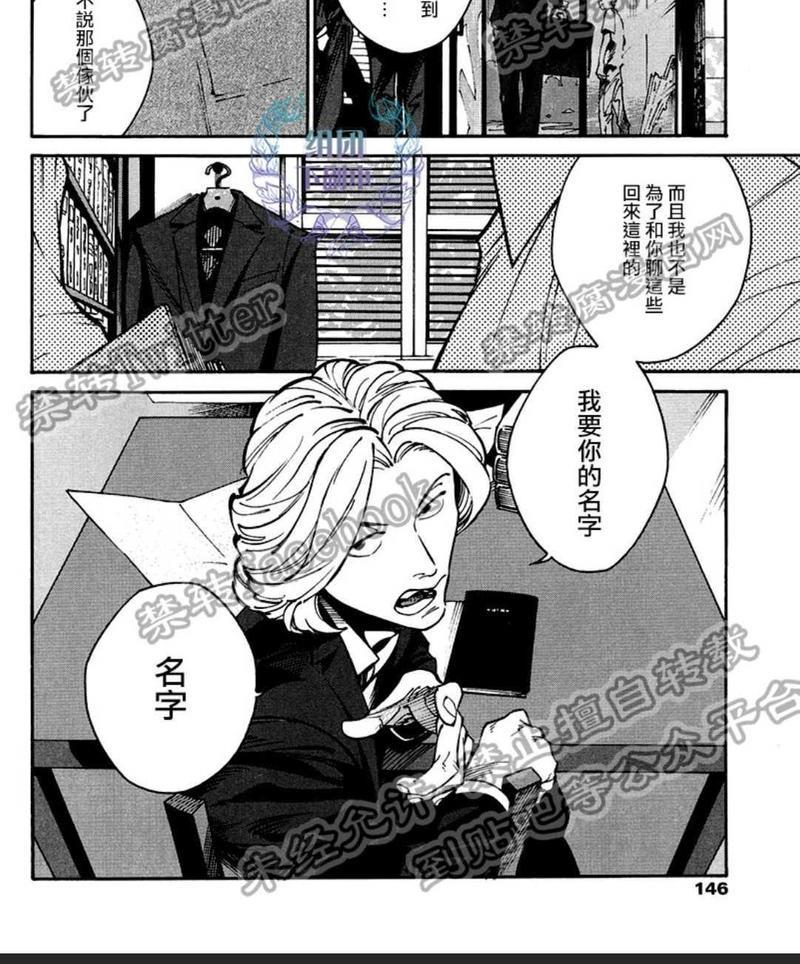 CANIS-THESPEAKER[耽美]韩漫全集-第5.5话无删减无遮挡章节图片 