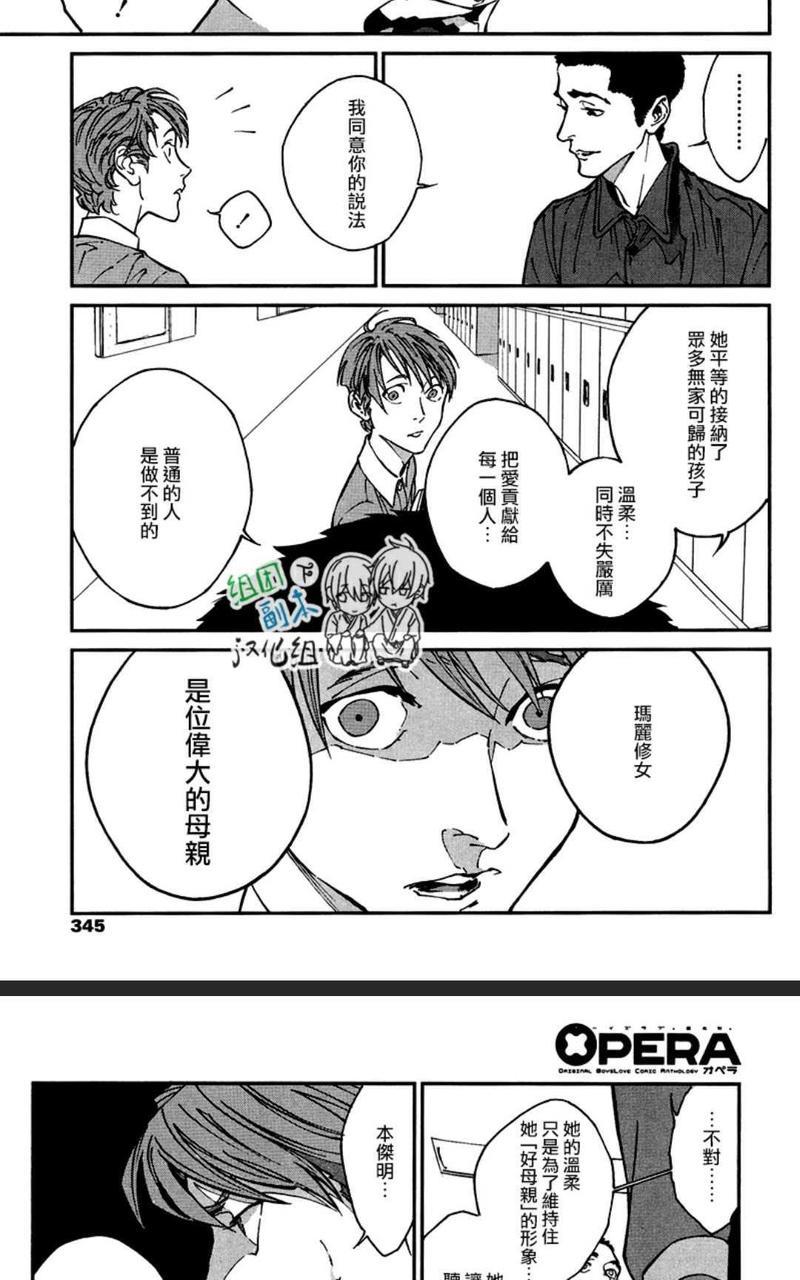 CANIS-THESPEAKER[耽美]韩漫全集-第6话无删减无遮挡章节图片 