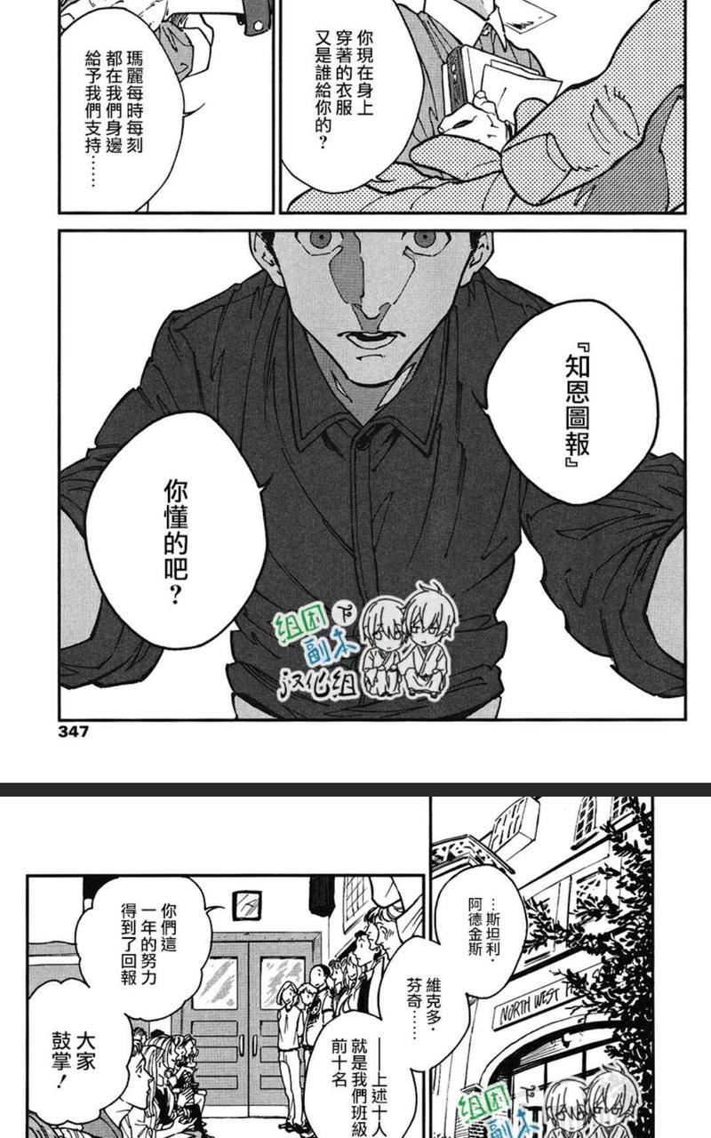 CANIS-THESPEAKER[耽美]韩漫全集-第6话无删减无遮挡章节图片 