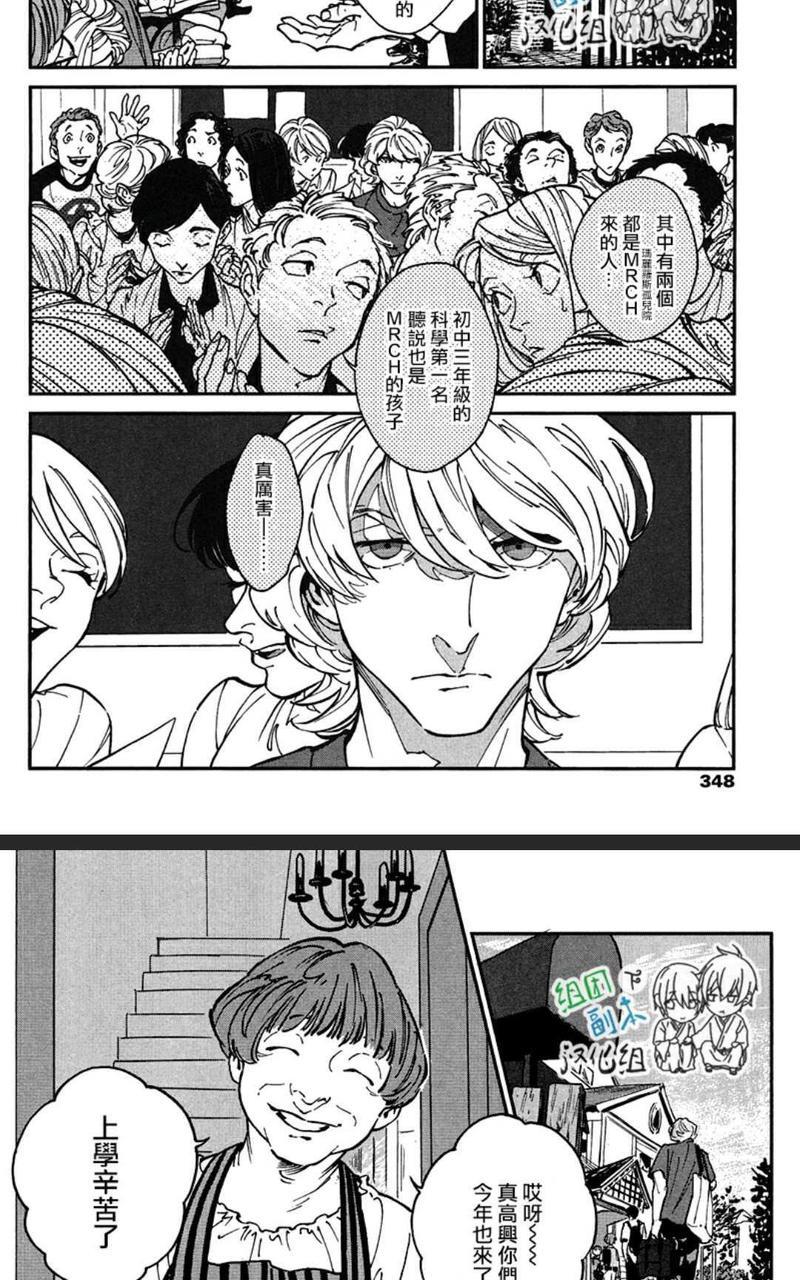 CANIS-THESPEAKER[耽美]韩漫全集-第6话无删减无遮挡章节图片 