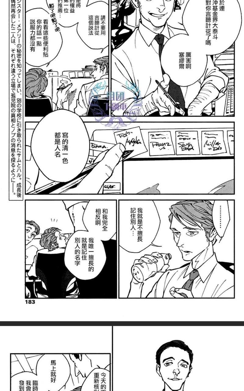 CANIS-THESPEAKER[耽美]韩漫全集-第7话无删减无遮挡章节图片 