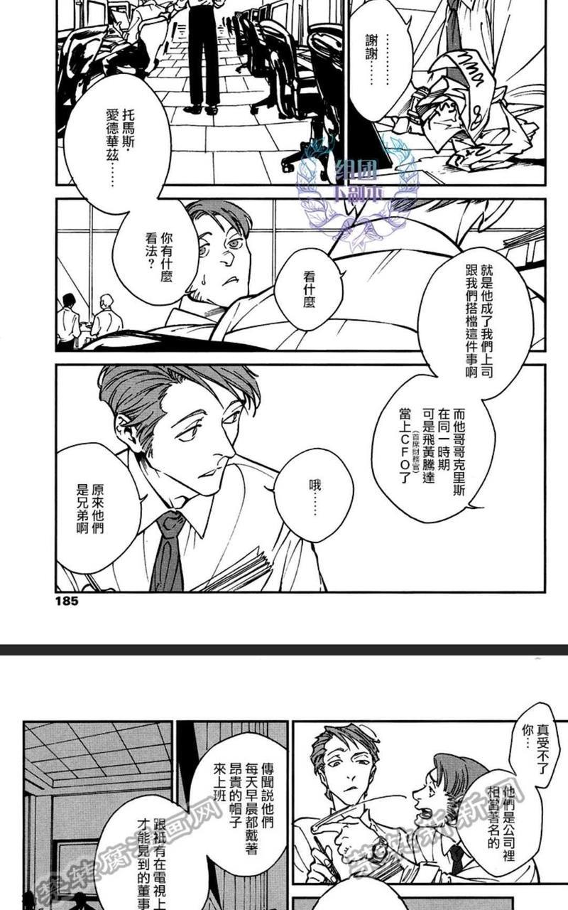 CANIS-THESPEAKER[耽美]韩漫全集-第7话无删减无遮挡章节图片 