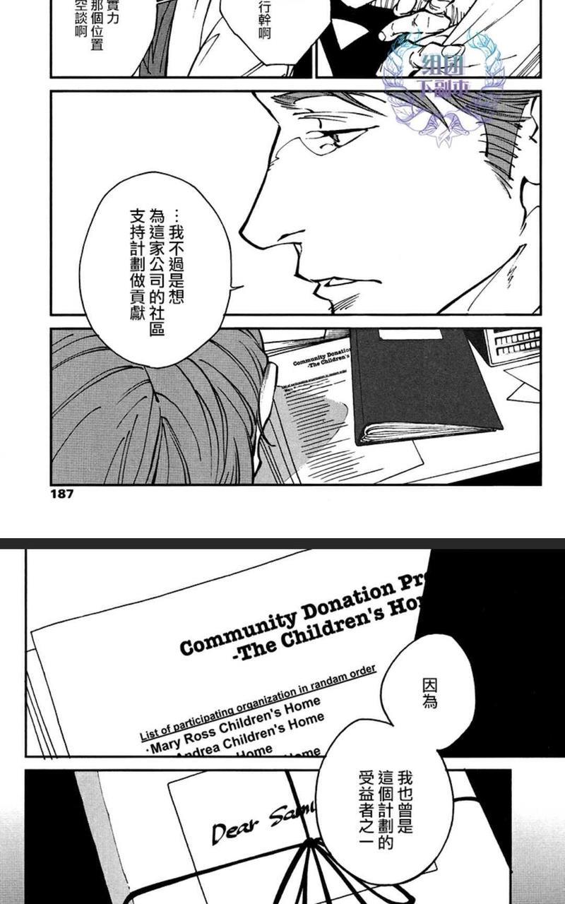 CANIS-THESPEAKER[耽美]韩漫全集-第7话无删减无遮挡章节图片 