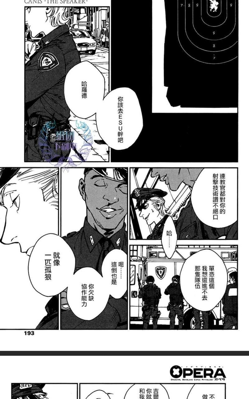CANIS-THESPEAKER[耽美]韩漫全集-第7话无删减无遮挡章节图片 