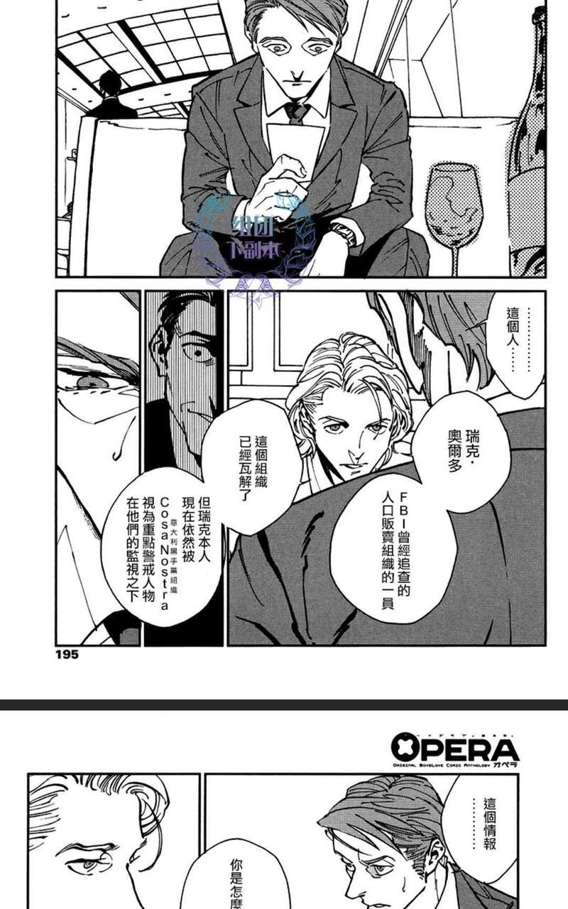 CANIS-THESPEAKER[耽美]韩漫全集-第7话无删减无遮挡章节图片 