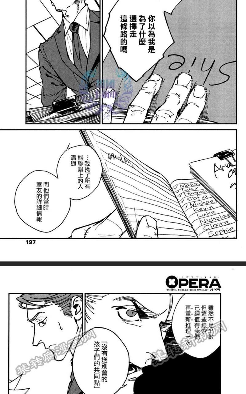CANIS-THESPEAKER[耽美]韩漫全集-第7话无删减无遮挡章节图片 