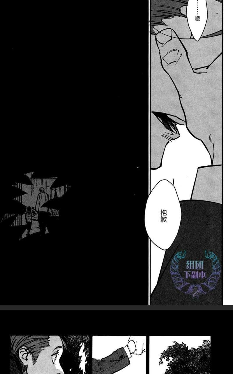 CANIS-THESPEAKER[耽美]韩漫全集-第7话无删减无遮挡章节图片 