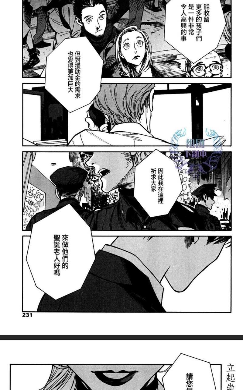 CANIS-THESPEAKER[耽美]韩漫全集-第8话无删减无遮挡章节图片 