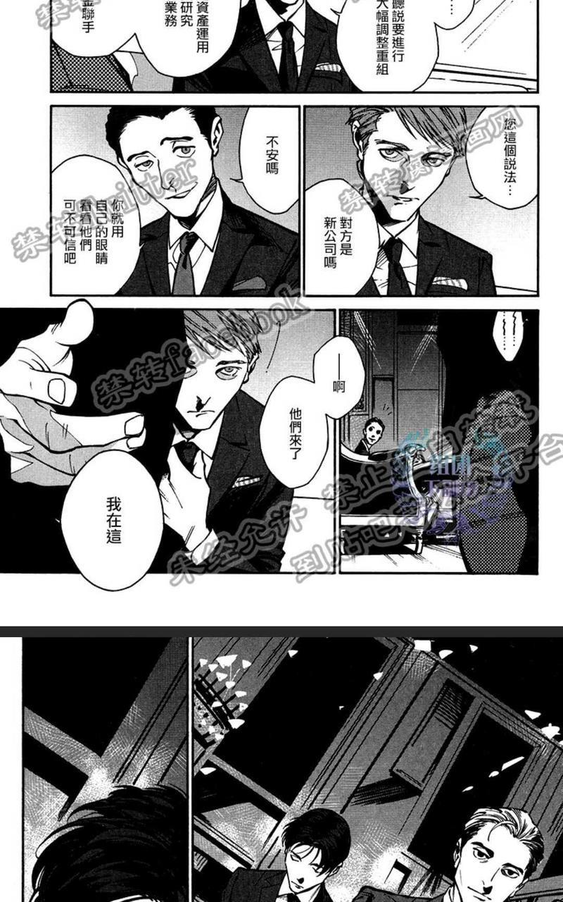 CANIS-THESPEAKER[耽美]韩漫全集-第8话无删减无遮挡章节图片 