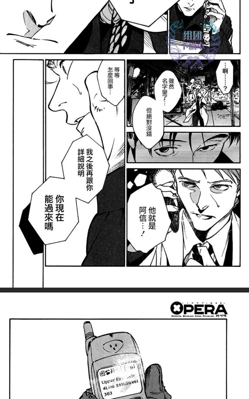 CANIS-THESPEAKER[耽美]韩漫全集-第8话无删减无遮挡章节图片 