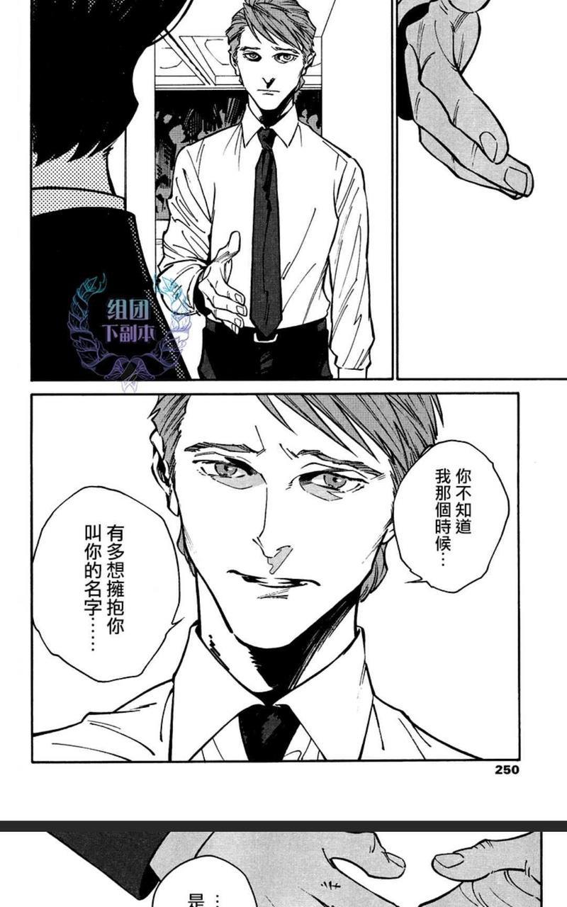 CANIS-THESPEAKER[耽美]韩漫全集-第8话无删减无遮挡章节图片 