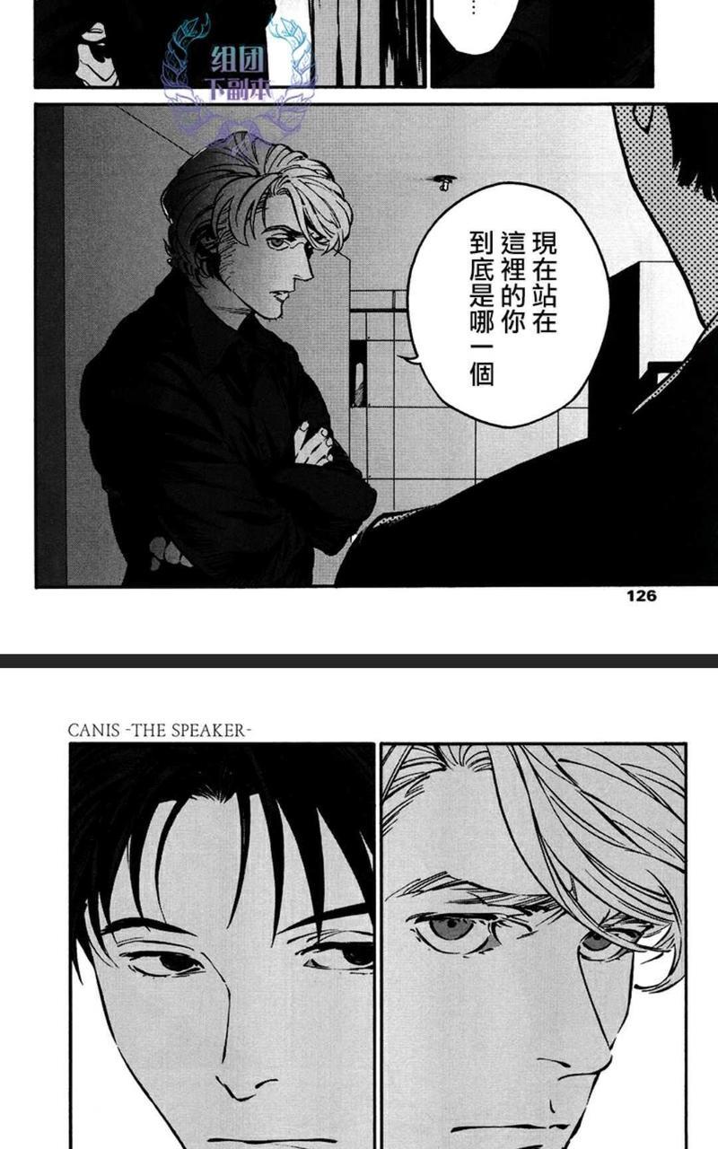 CANIS-THESPEAKER[耽美]韩漫全集-第9话无删减无遮挡章节图片 