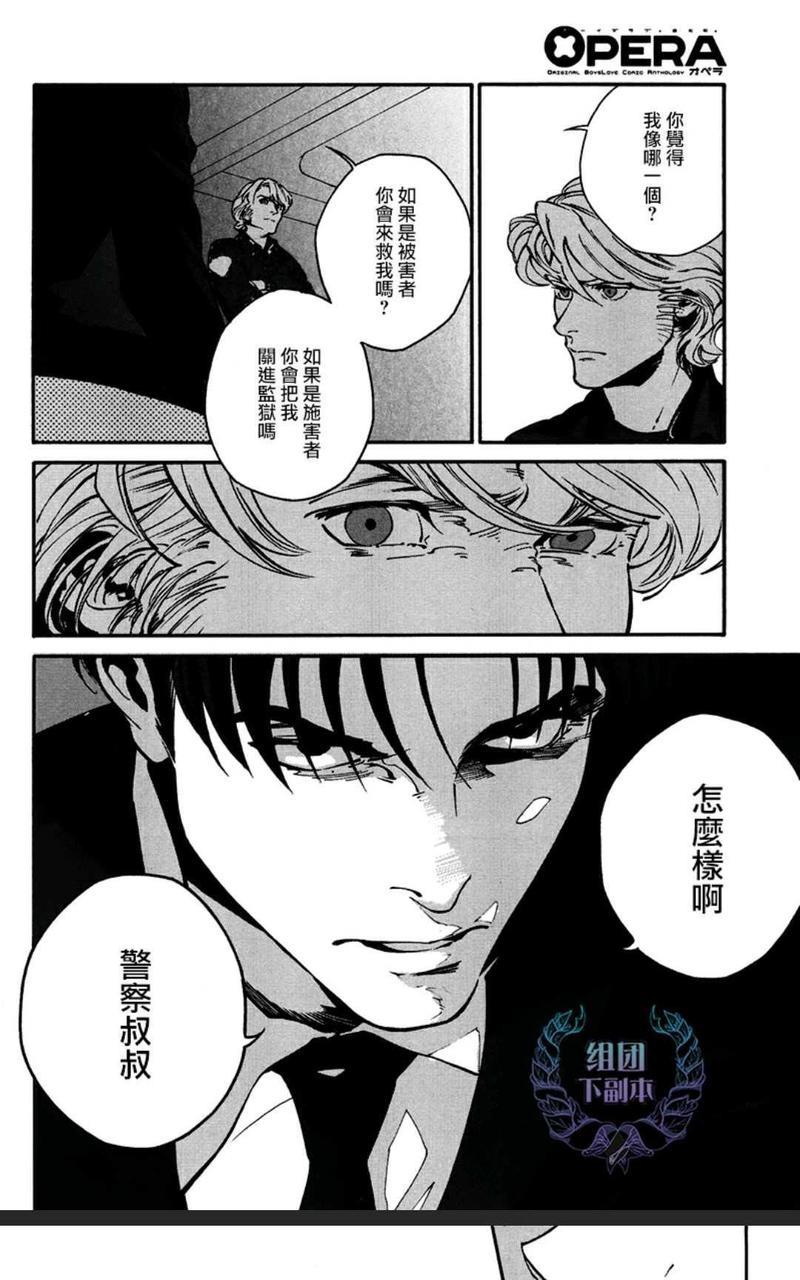 CANIS-THESPEAKER[耽美]韩漫全集-第9话无删减无遮挡章节图片 