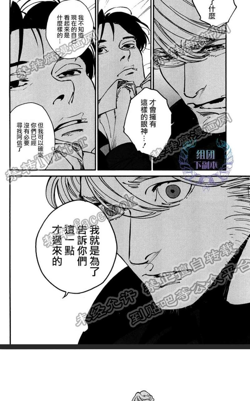 CANIS-THESPEAKER[耽美]韩漫全集-第9话无删减无遮挡章节图片 