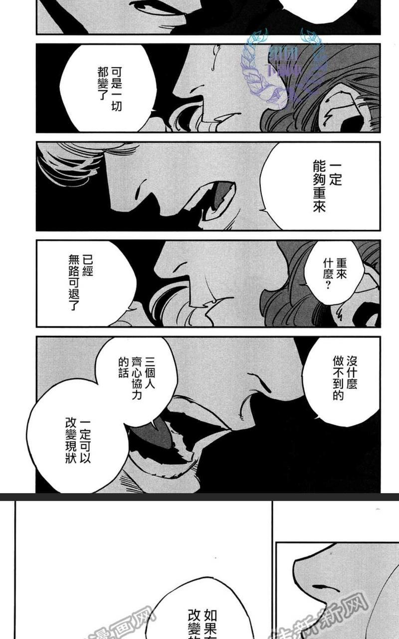 CANIS-THESPEAKER[耽美]韩漫全集-第9话无删减无遮挡章节图片 