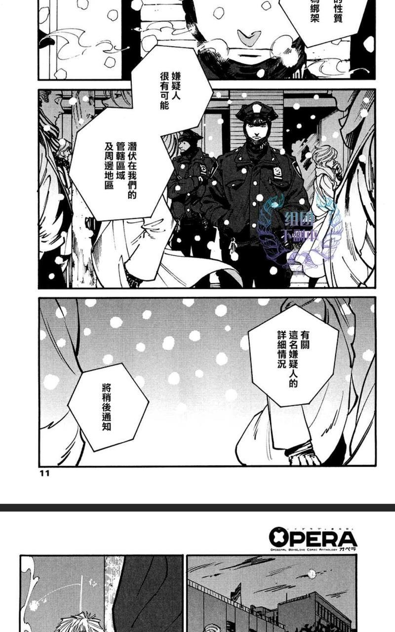 CANIS-THESPEAKER[耽美]韩漫全集-第10话无删减无遮挡章节图片 