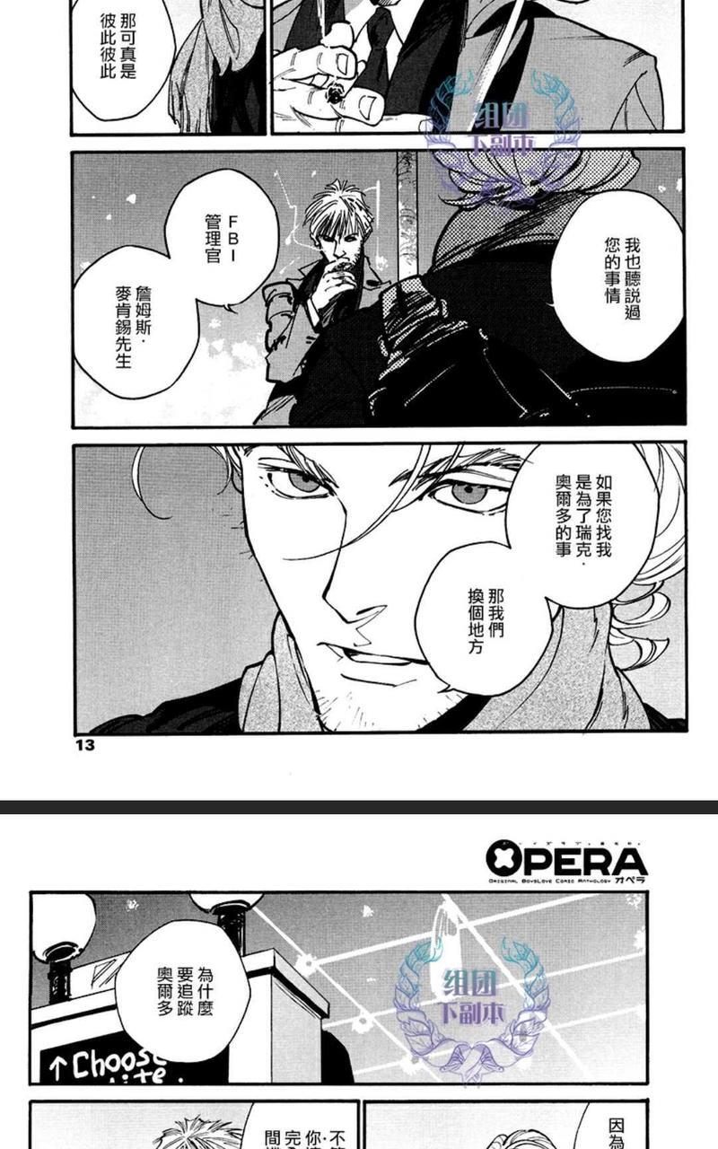 CANIS-THESPEAKER[耽美]韩漫全集-第10话无删减无遮挡章节图片 