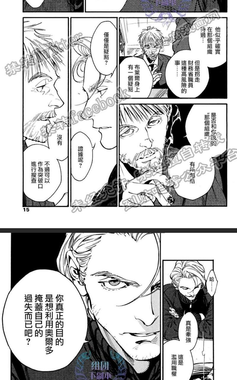 CANIS-THESPEAKER[耽美]韩漫全集-第10话无删减无遮挡章节图片 
