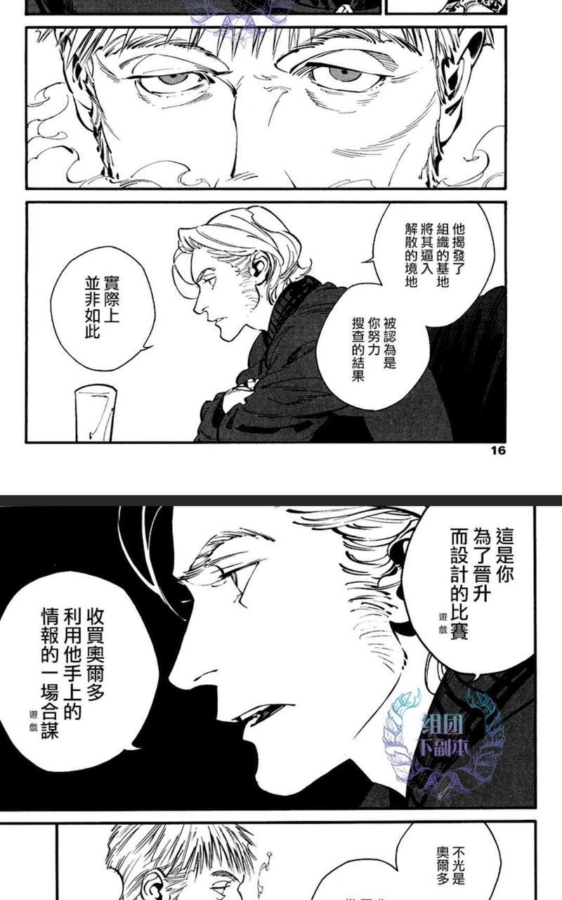 CANIS-THESPEAKER[耽美]韩漫全集-第10话无删减无遮挡章节图片 