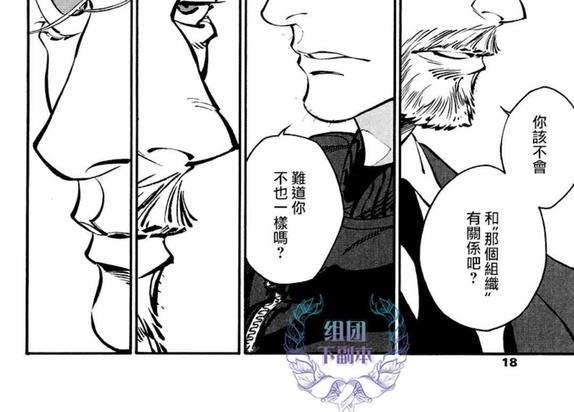 CANIS-THESPEAKER[耽美]韩漫全集-第10话无删减无遮挡章节图片 