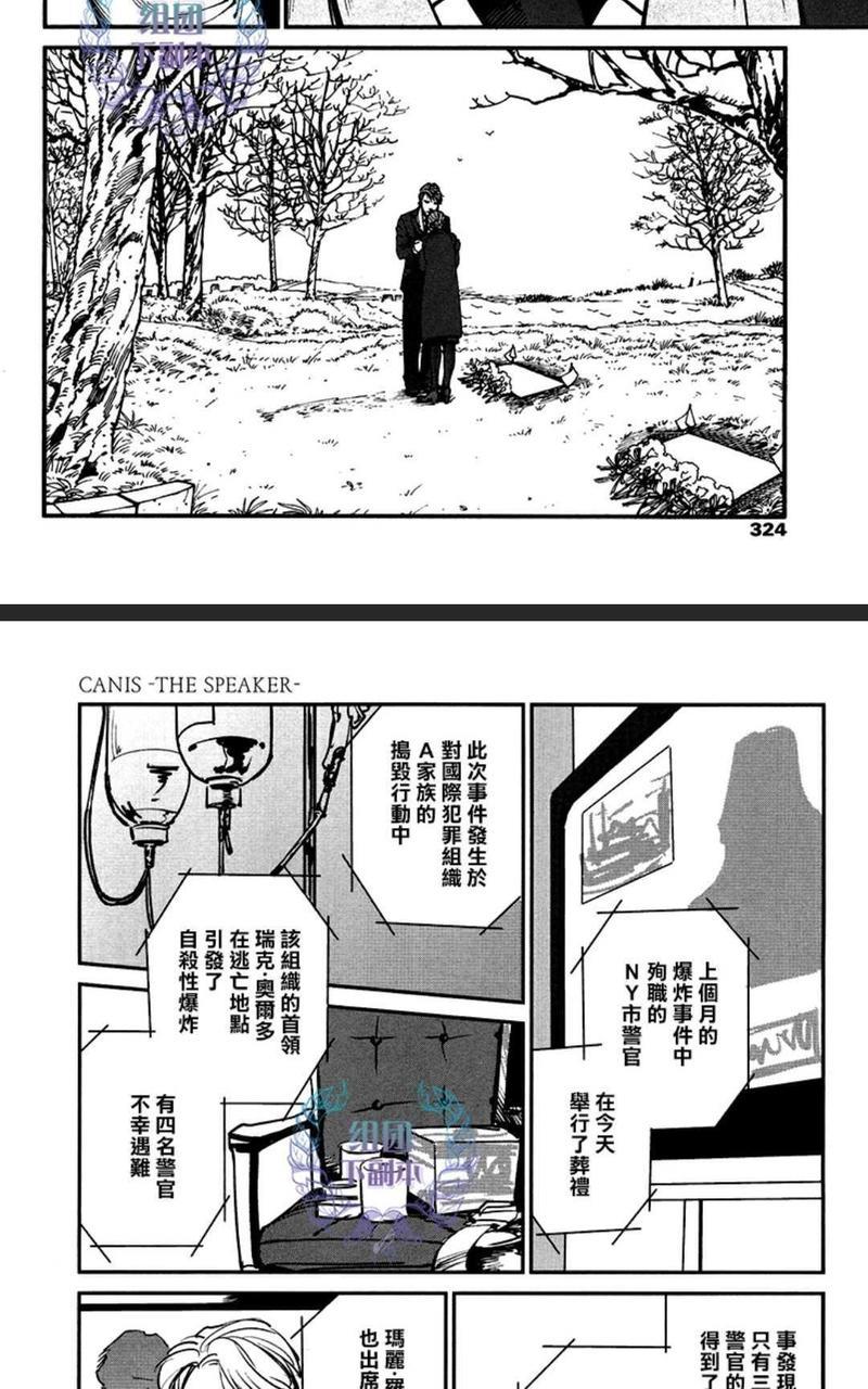 CANIS-THESPEAKER[耽美]韩漫全集-第11话无删减无遮挡章节图片 