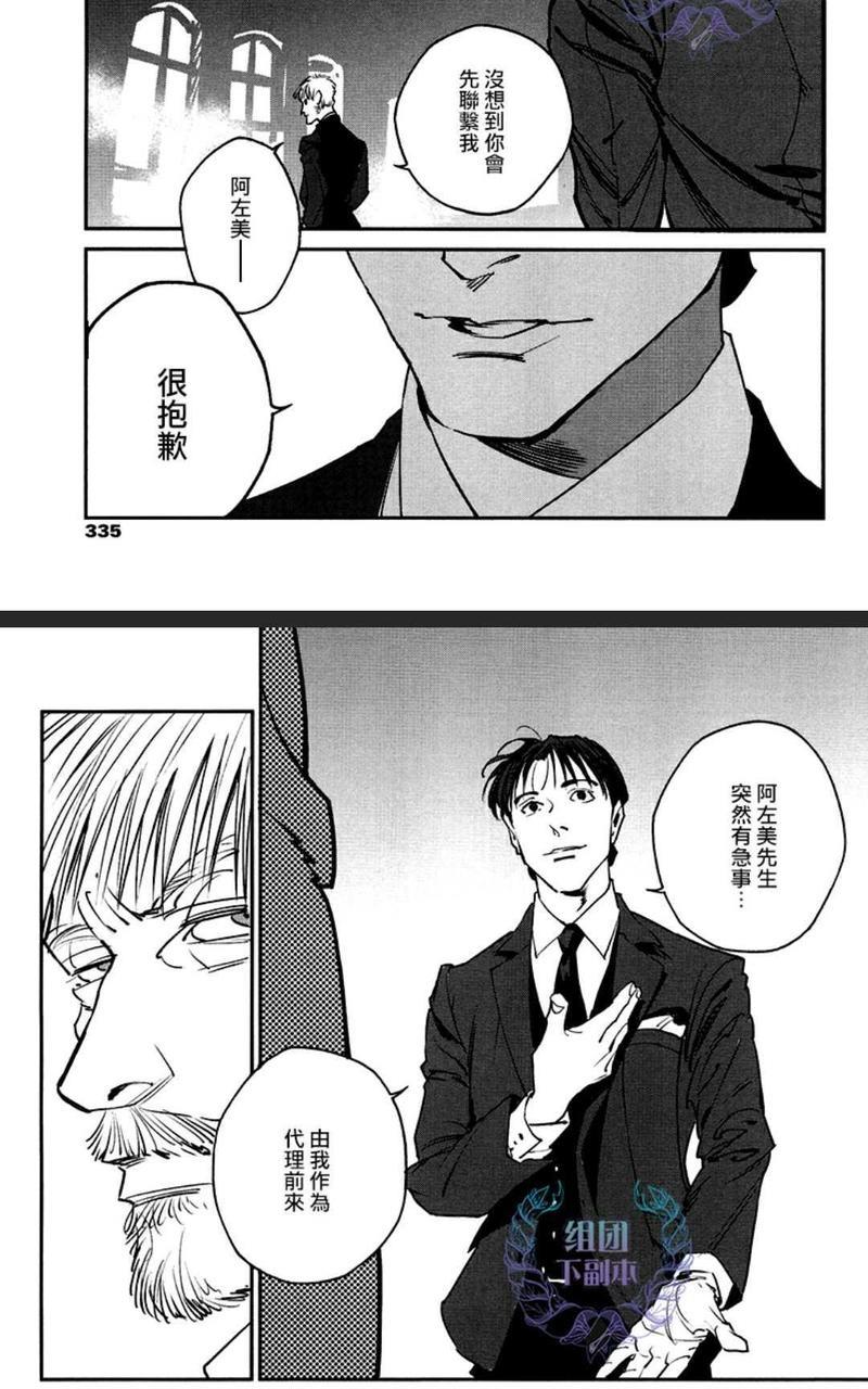 CANIS-THESPEAKER[耽美]韩漫全集-第11话无删减无遮挡章节图片 