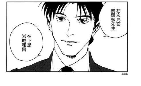 CANIS-THESPEAKER[耽美]韩漫全集-第11话无删减无遮挡章节图片 