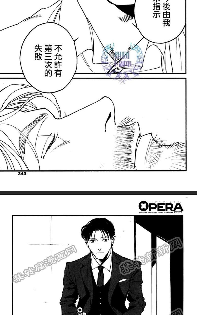 CANIS-THESPEAKER[耽美]韩漫全集-第11话无删减无遮挡章节图片 