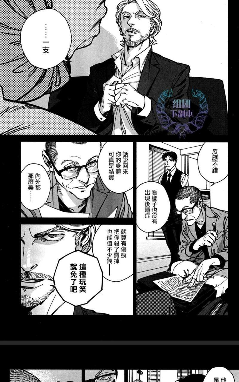 CANIS-THESPEAKER[耽美]韩漫全集-第11.5话无删减无遮挡章节图片 