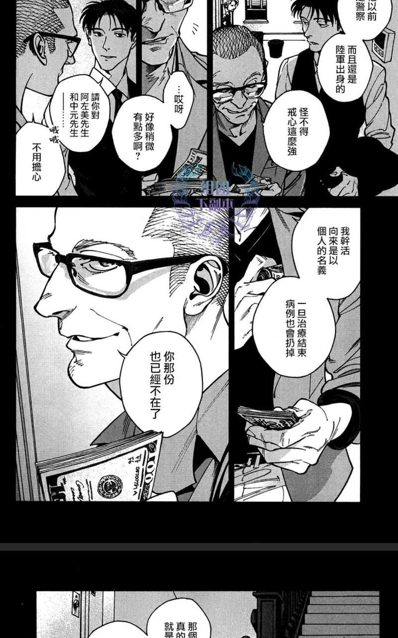 CANIS-THESPEAKER[耽美]韩漫全集-第11.5话无删减无遮挡章节图片 