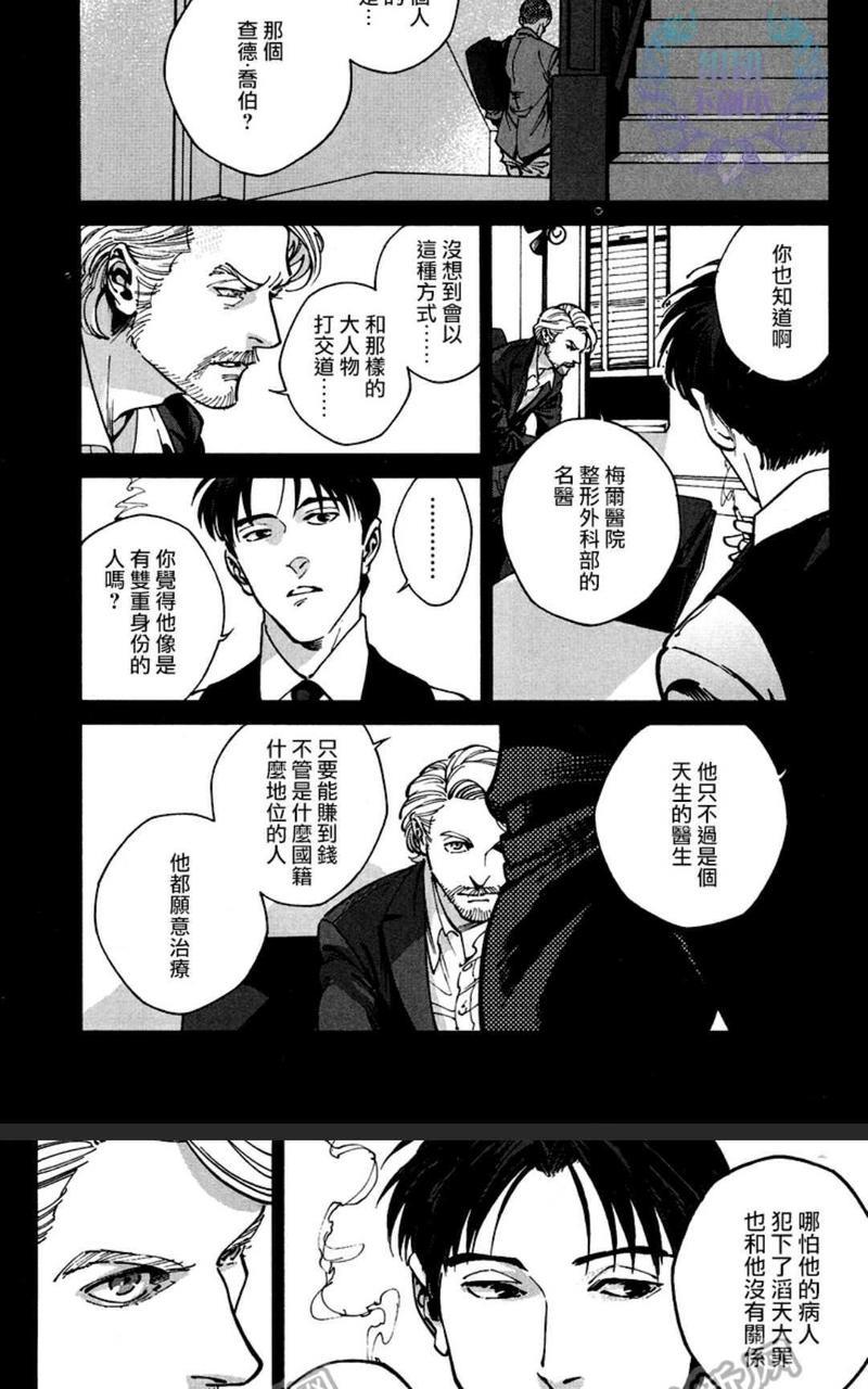 CANIS-THESPEAKER[耽美]韩漫全集-第11.5话无删减无遮挡章节图片 