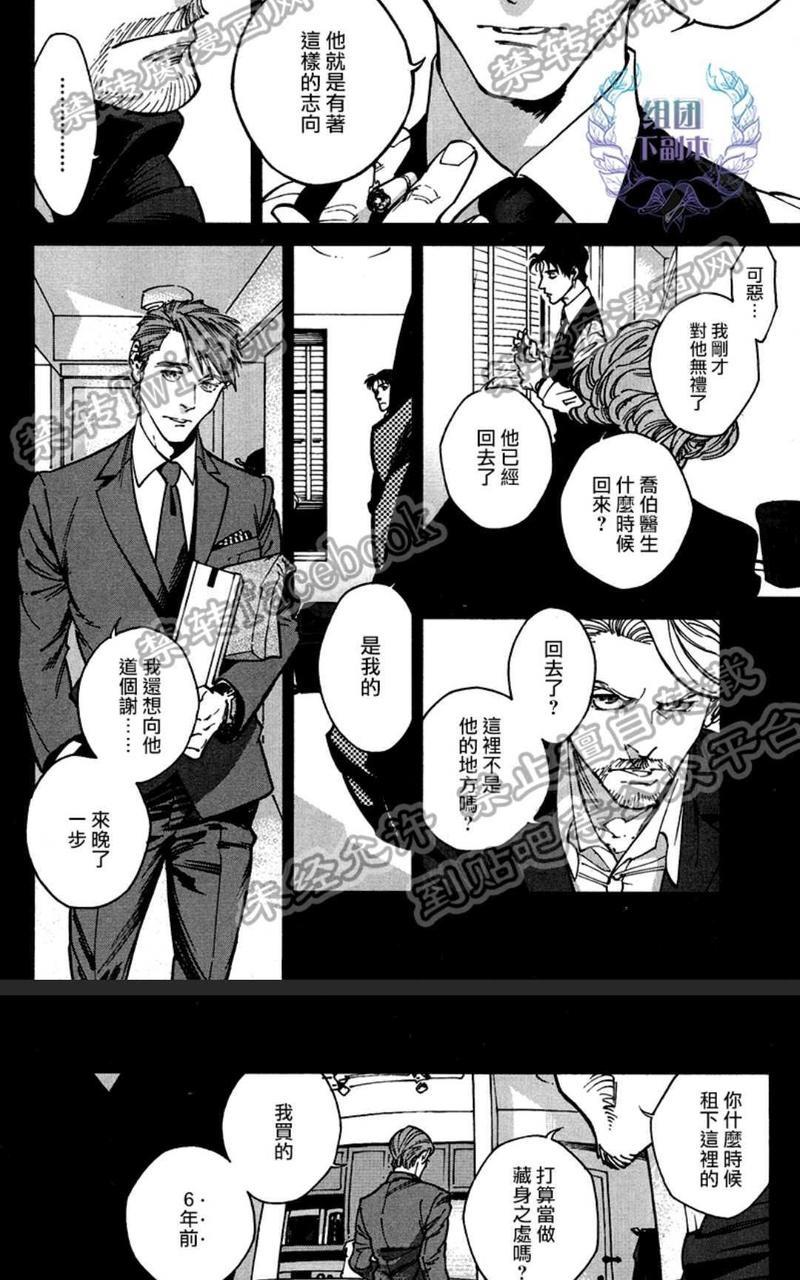 CANIS-THESPEAKER[耽美]韩漫全集-第11.5话无删减无遮挡章节图片 