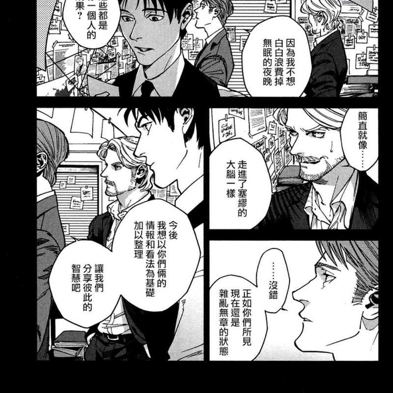 CANIS-THESPEAKER[耽美]韩漫全集-第11.5话无删减无遮挡章节图片 