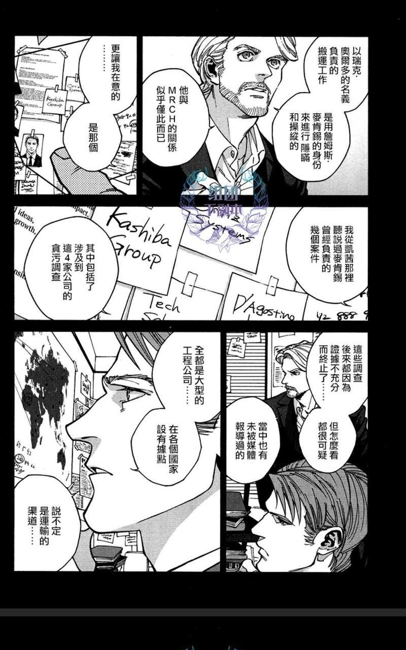 CANIS-THESPEAKER[耽美]韩漫全集-第11.5话无删减无遮挡章节图片 