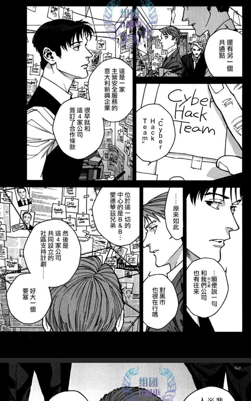 CANIS-THESPEAKER[耽美]韩漫全集-第11.5话无删减无遮挡章节图片 