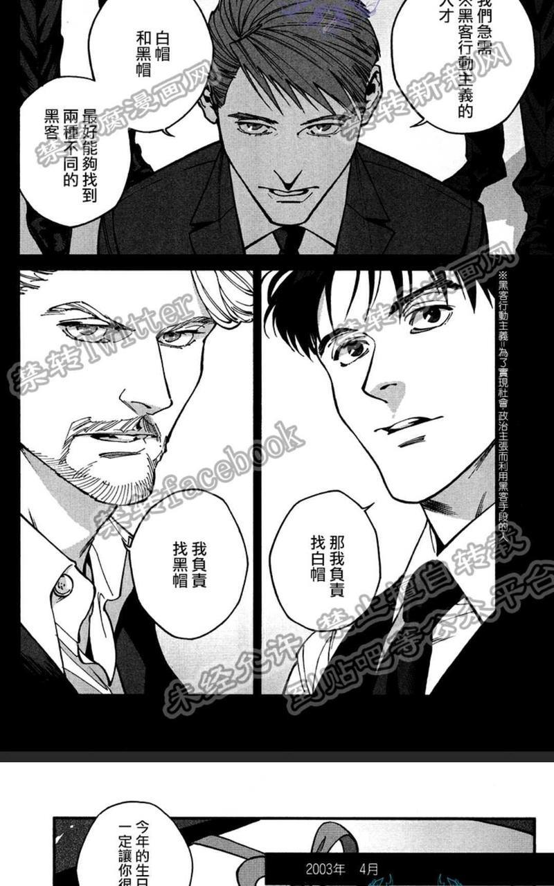 CANIS-THESPEAKER[耽美]韩漫全集-第11.5话无删减无遮挡章节图片 