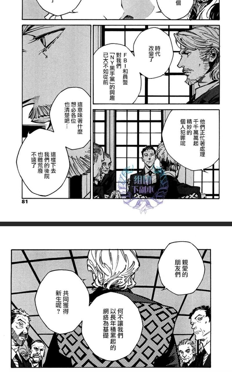 CANIS-THESPEAKER[耽美]韩漫全集-第12话无删减无遮挡章节图片 