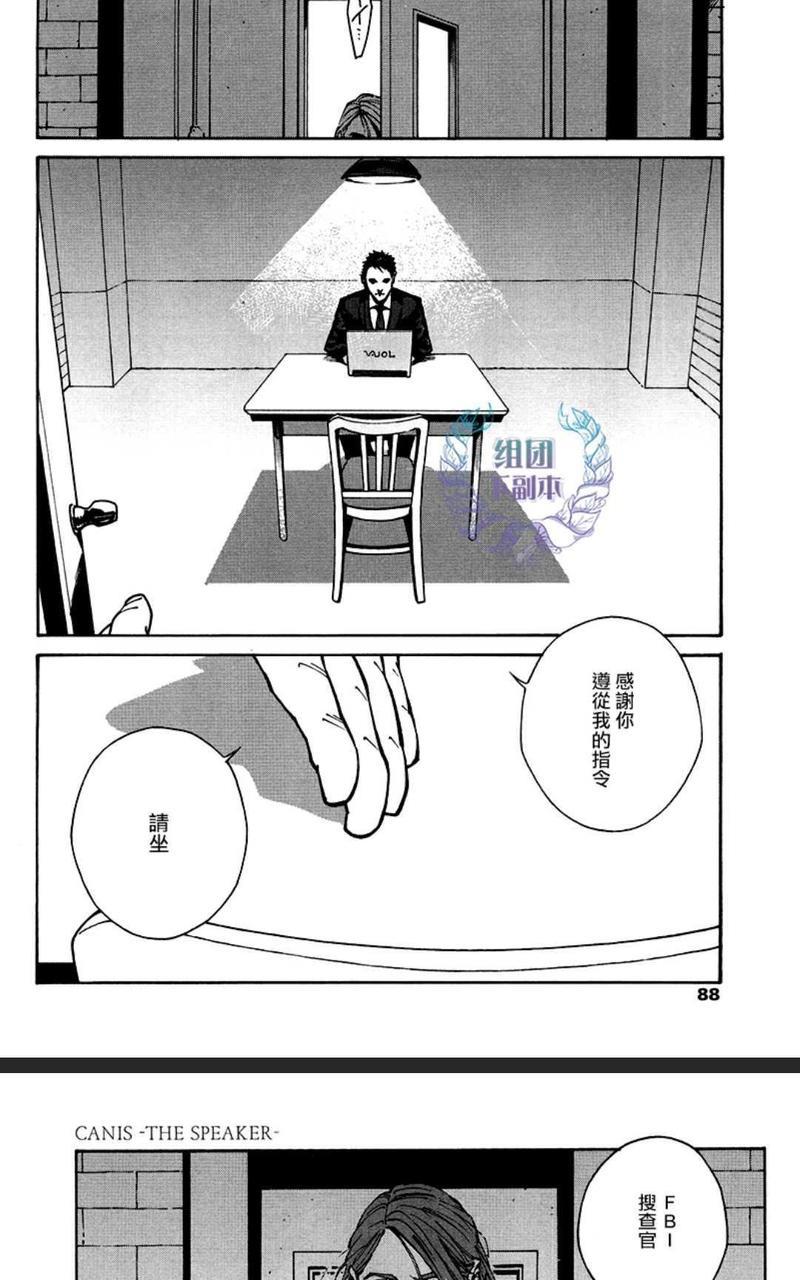 CANIS-THESPEAKER[耽美]韩漫全集-第12话无删减无遮挡章节图片 